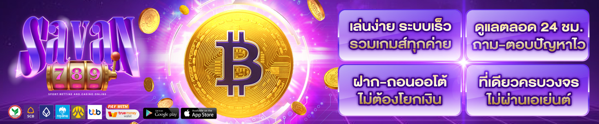 SAVAN789
